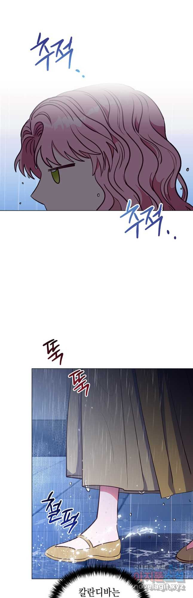엘리자베스 68화 17