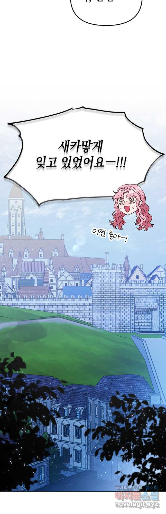 엘리자베스 68화 27