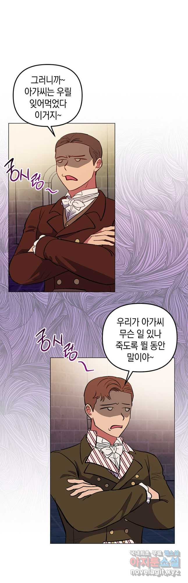 엘리자베스 68화 29