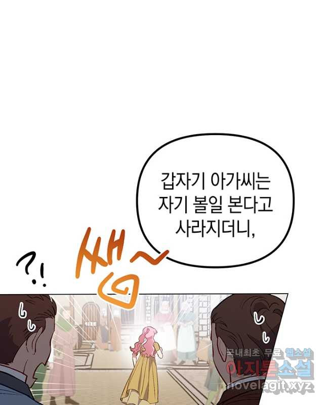 엘리자베스 68화 30
