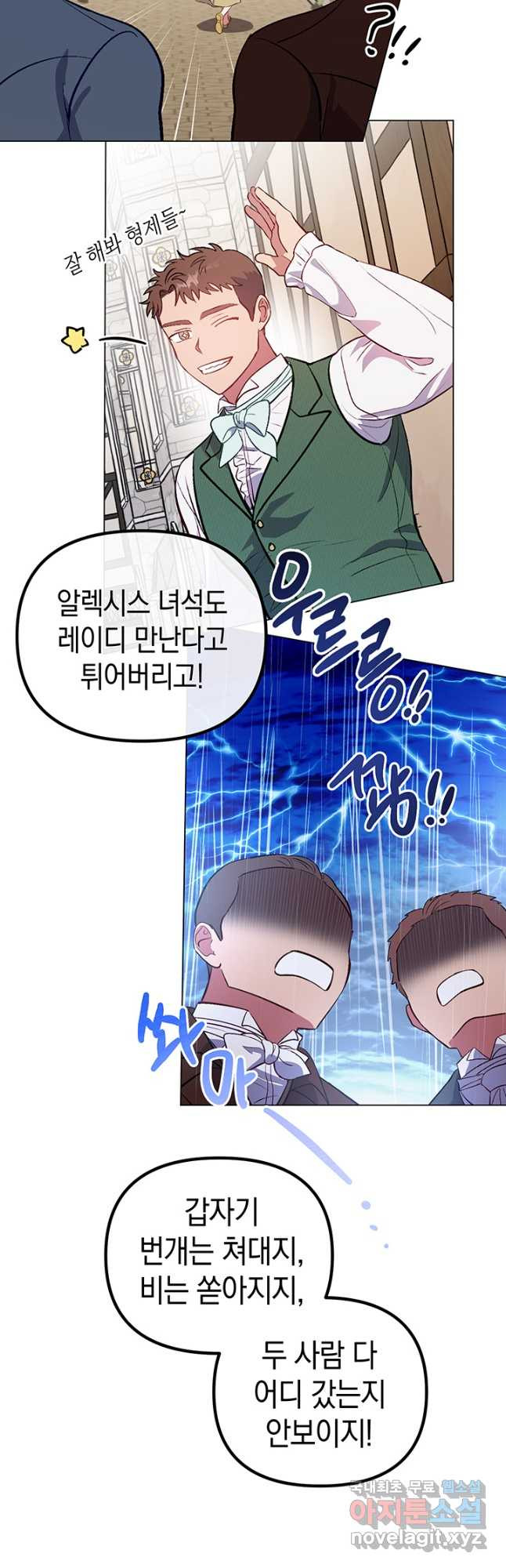 엘리자베스 68화 31