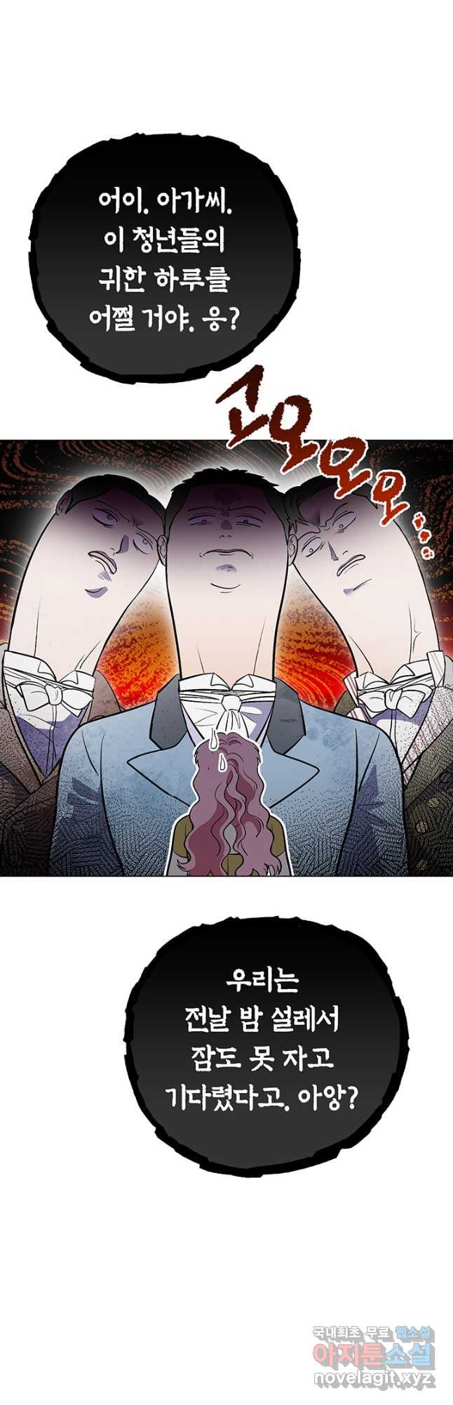 엘리자베스 68화 32