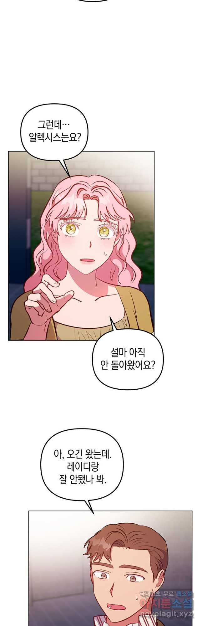 엘리자베스 68화 34