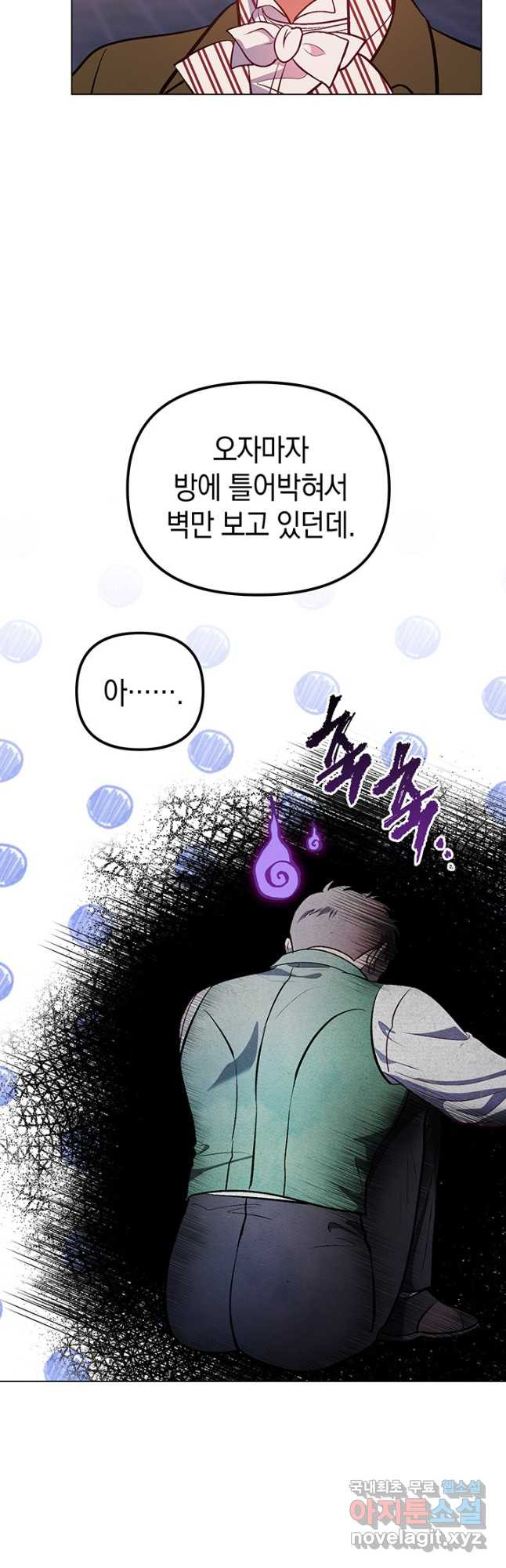 엘리자베스 68화 35