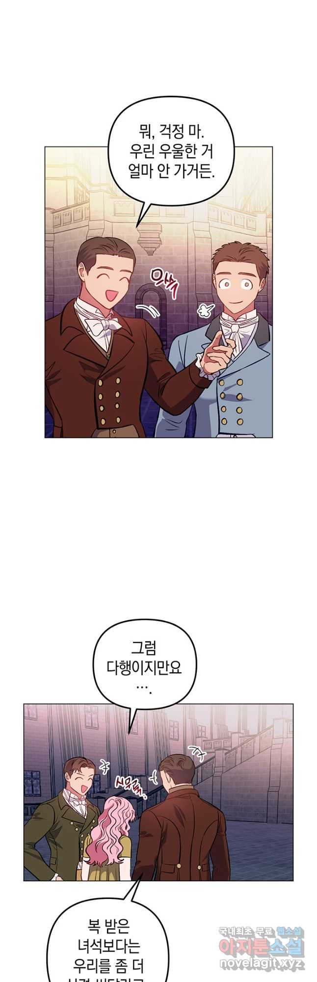 엘리자베스 68화 36
