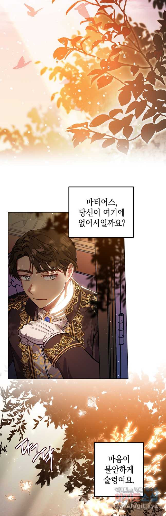 엘리자베스 68화 38