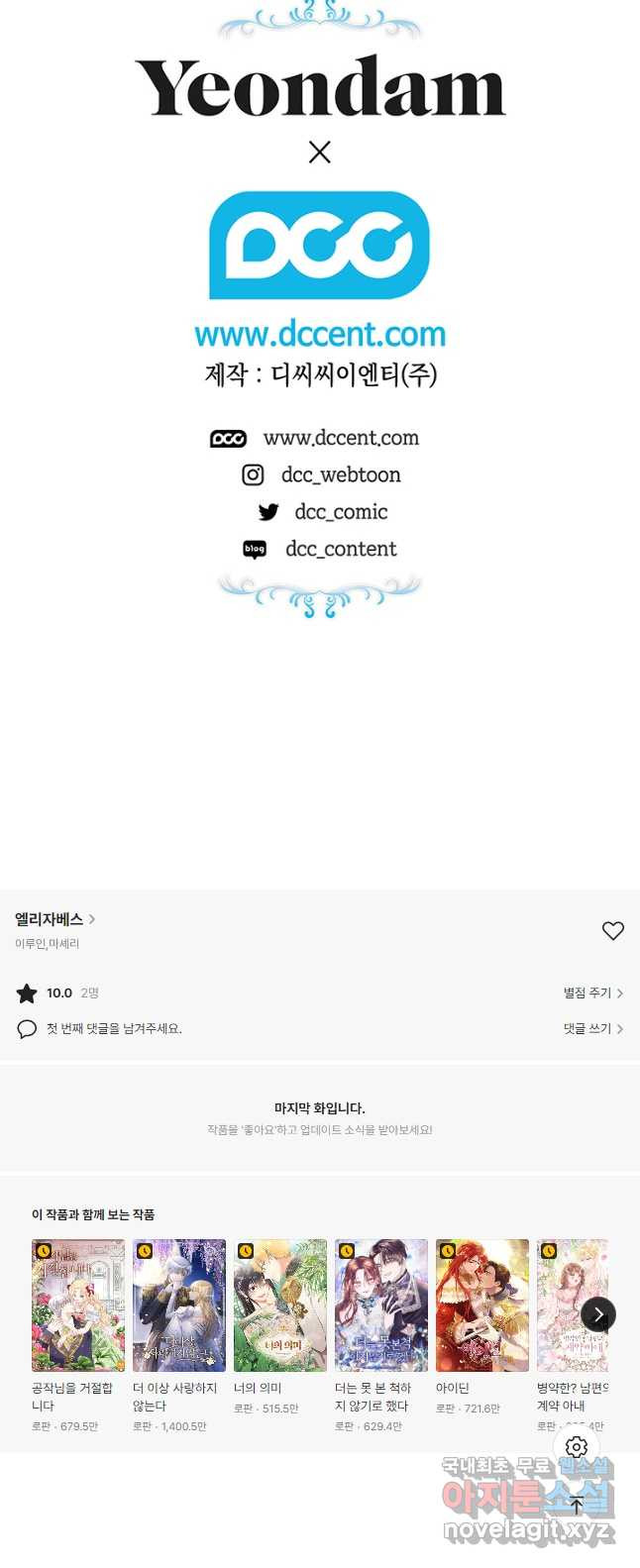 엘리자베스 68화 41