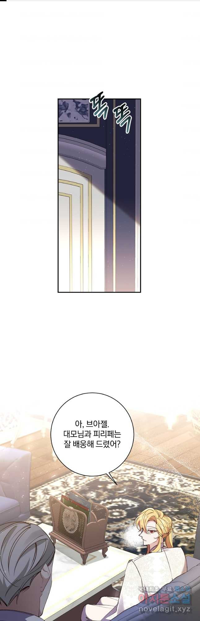 매달려도 소용없어 92화 1