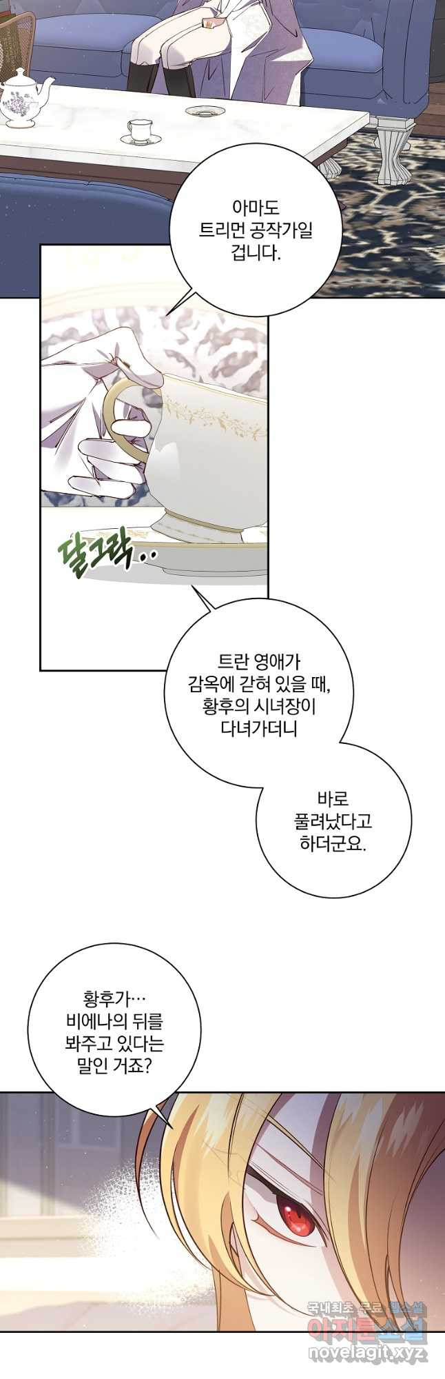 매달려도 소용없어 92화 5