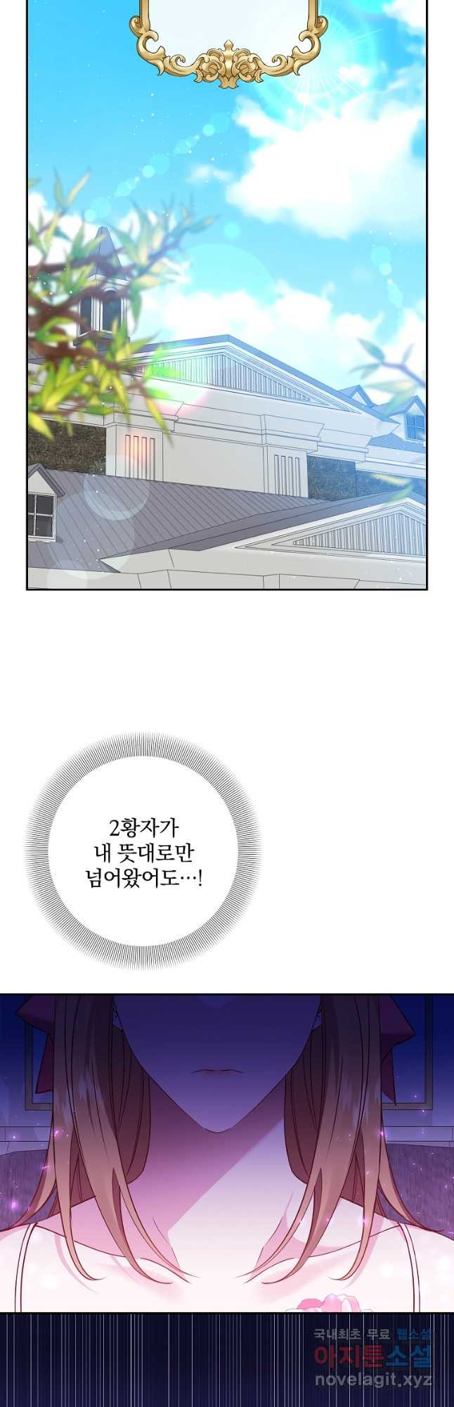 매달려도 소용없어 92화 8