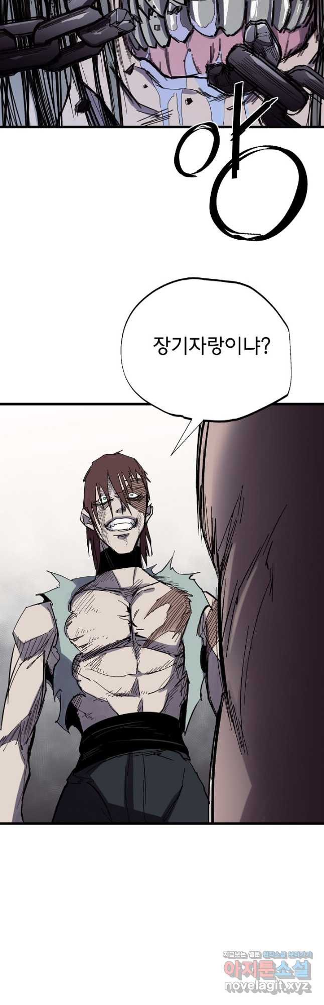 금강야차 39화 2