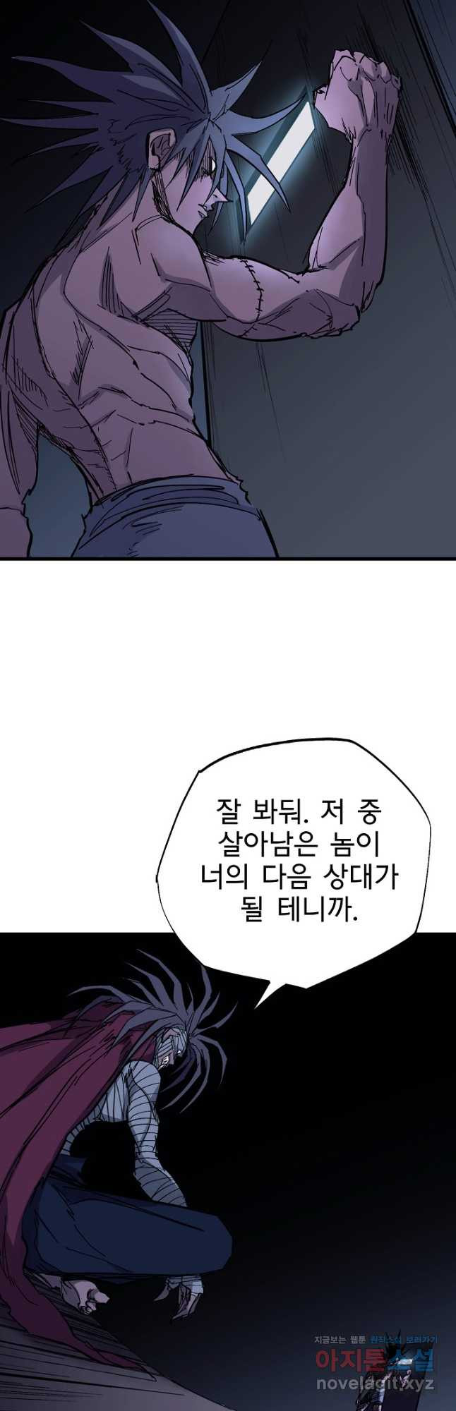 금강야차 39화 5