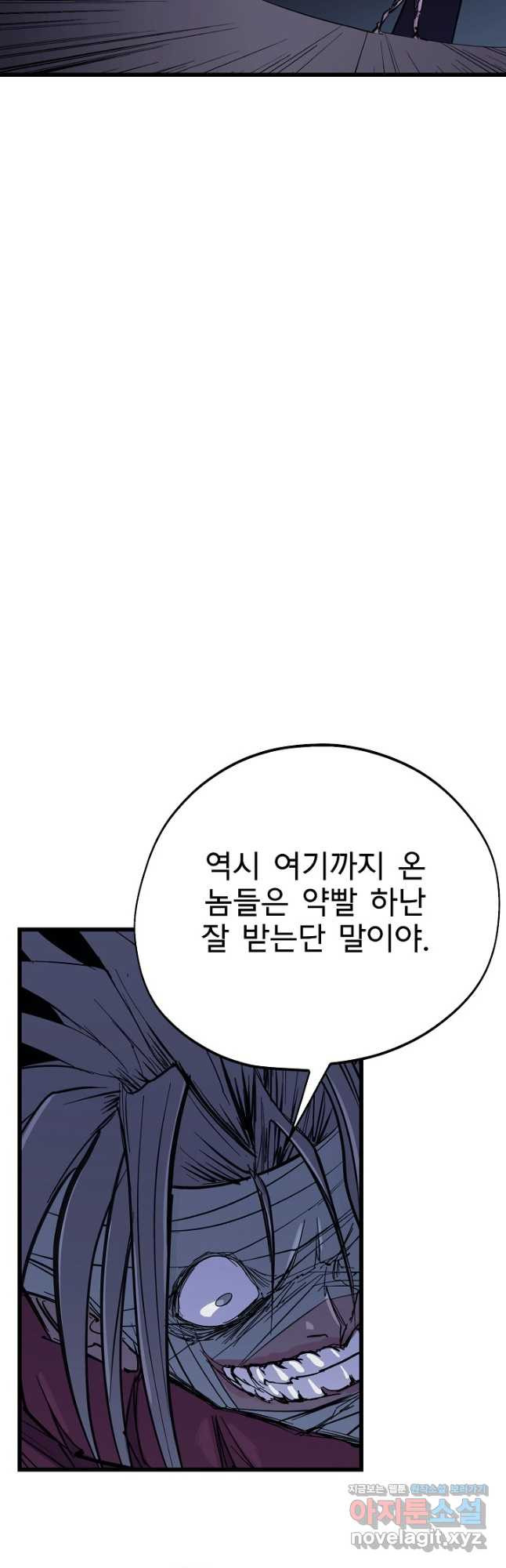 금강야차 39화 6