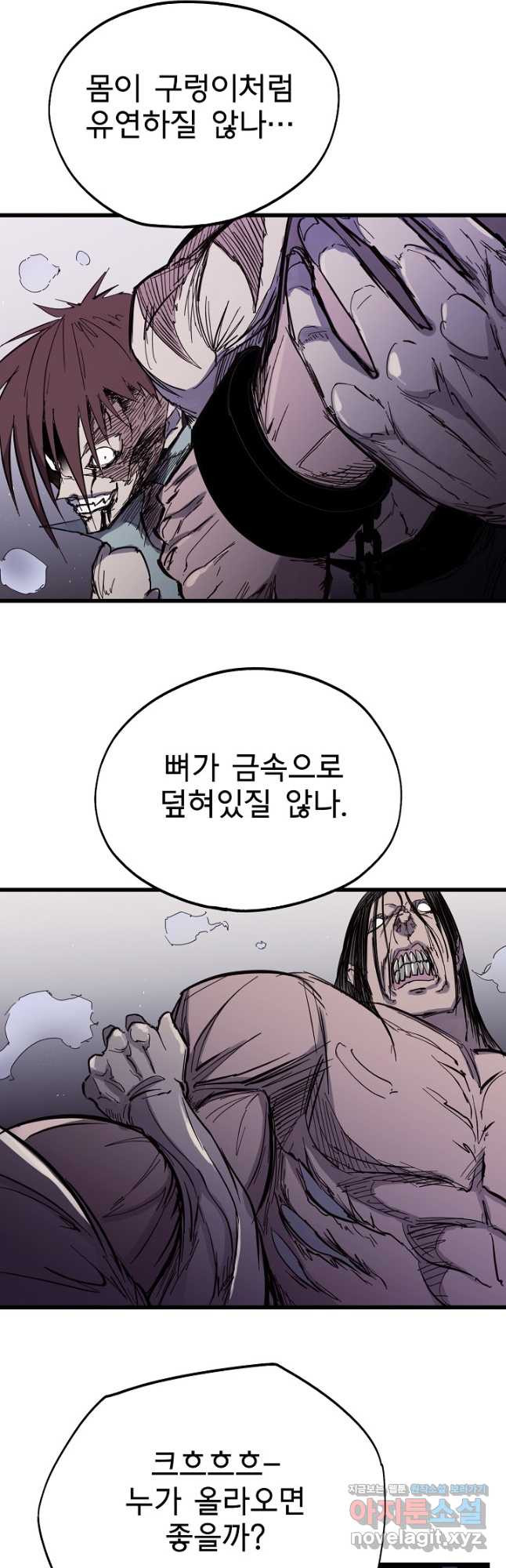 금강야차 39화 7