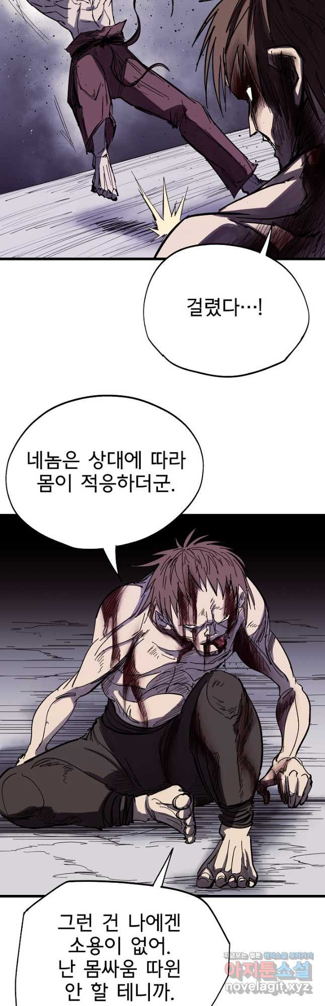 금강야차 39화 13