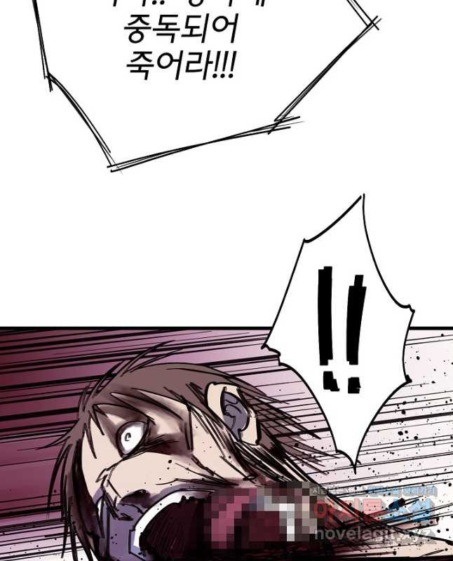 금강야차 39화 15