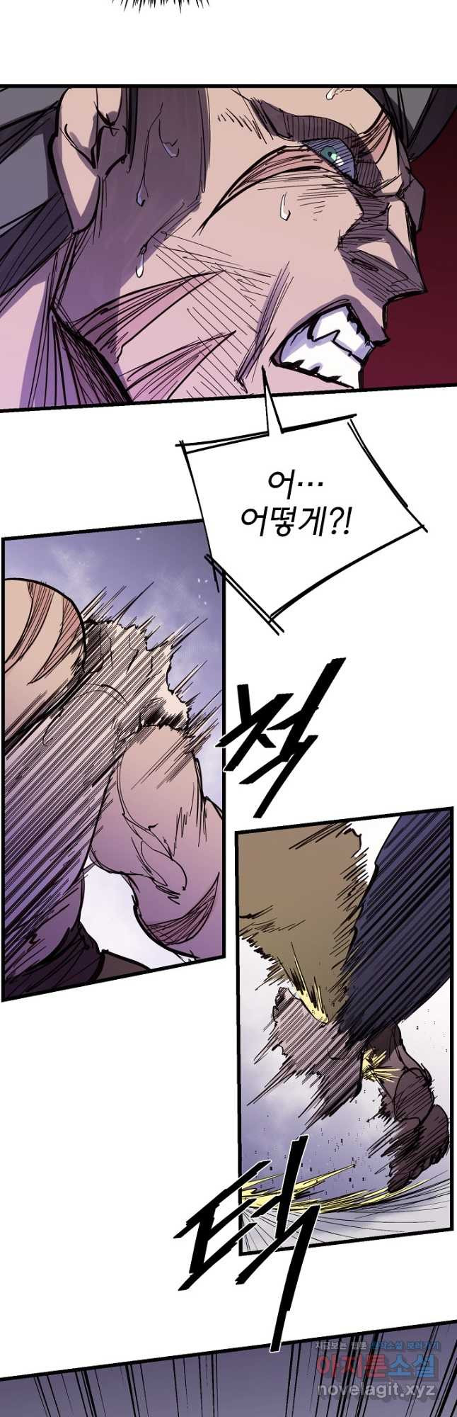 금강야차 39화 23