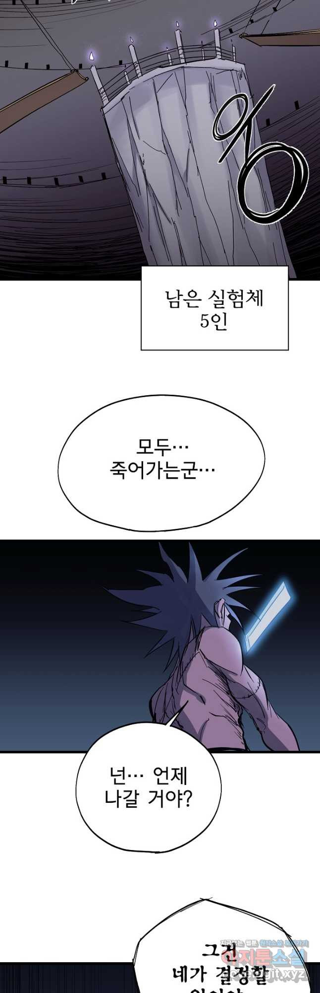 금강야차 39화 26