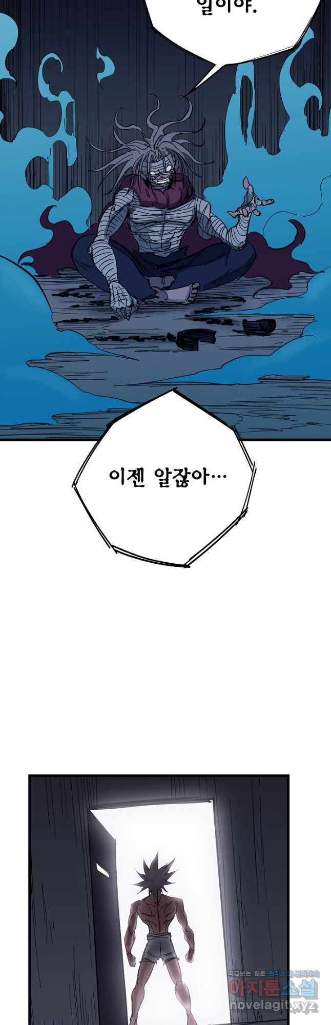 금강야차 39화 27