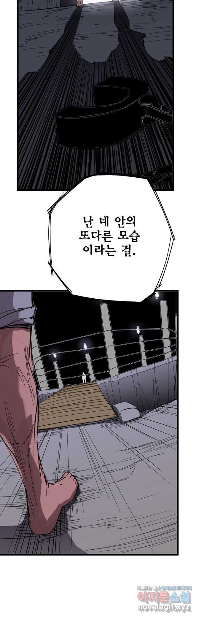 금강야차 39화 28