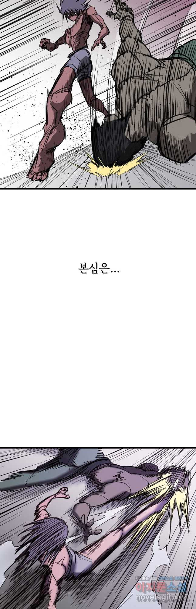 금강야차 39화 33