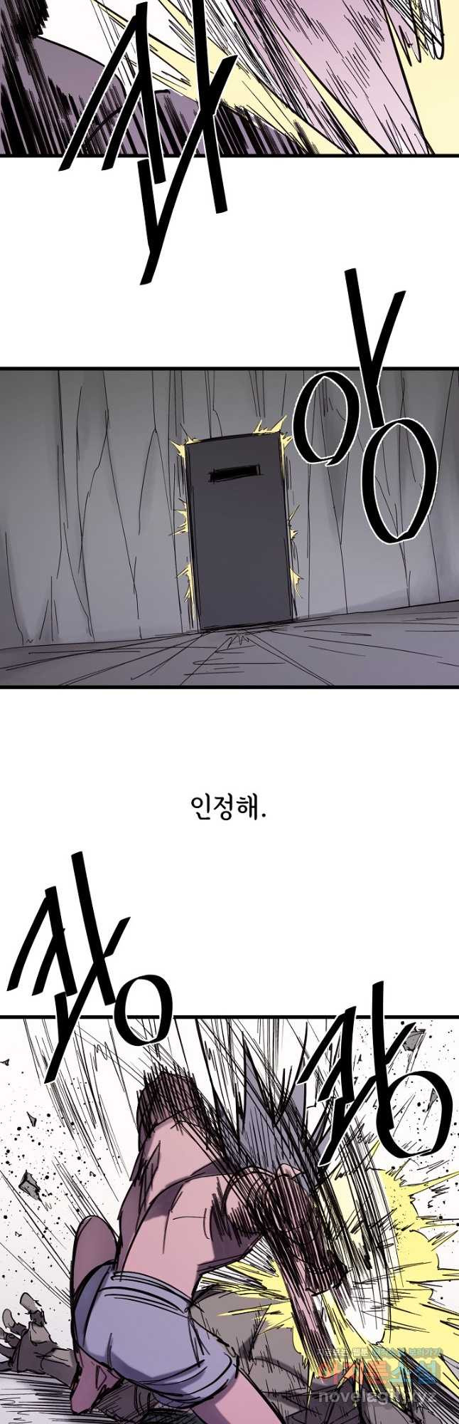 금강야차 39화 35