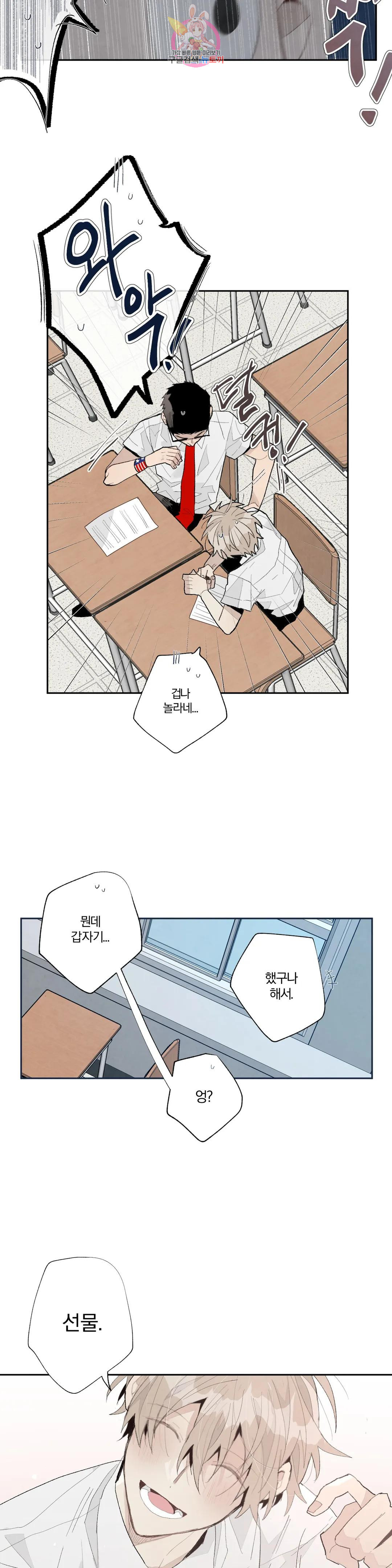 A와 B의 초상 157화 2