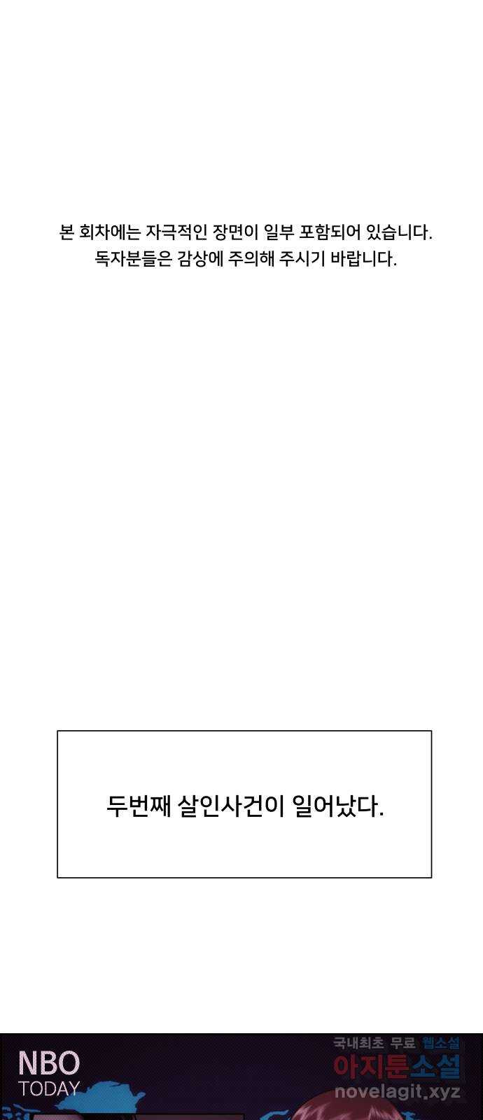 메소드 연기법 9화 1