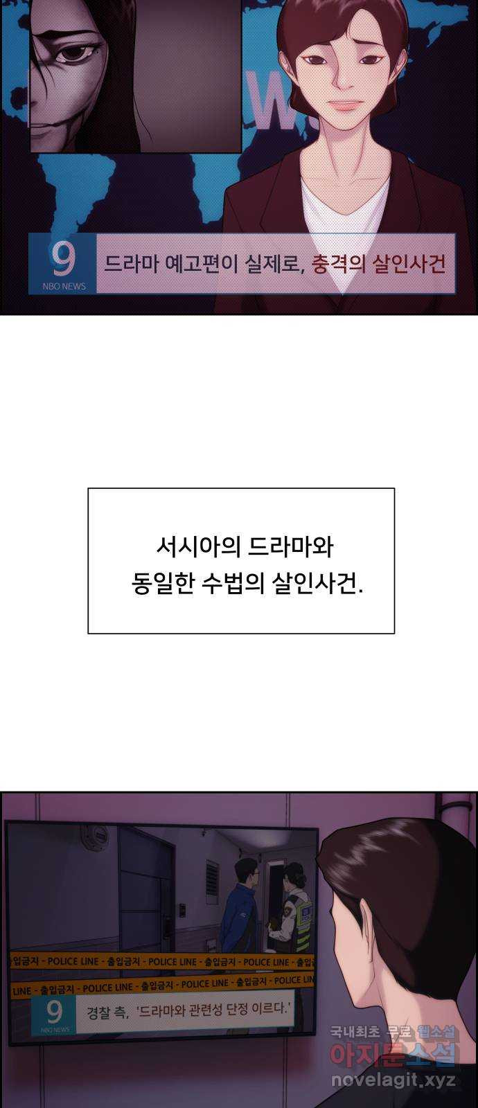 메소드 연기법 9화 2