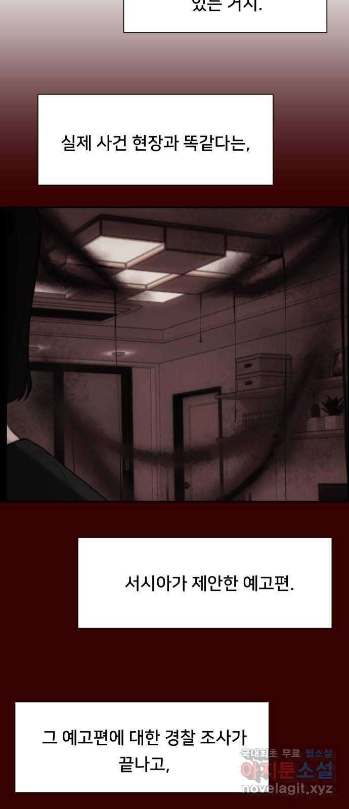 메소드 연기법 9화 4
