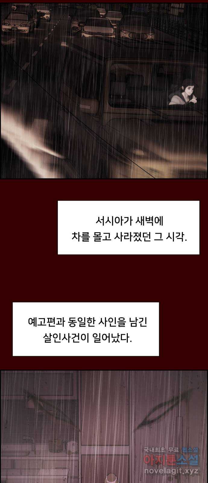 메소드 연기법 9화 5