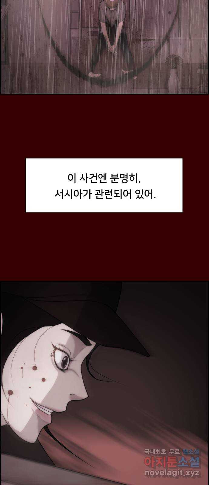메소드 연기법 9화 6