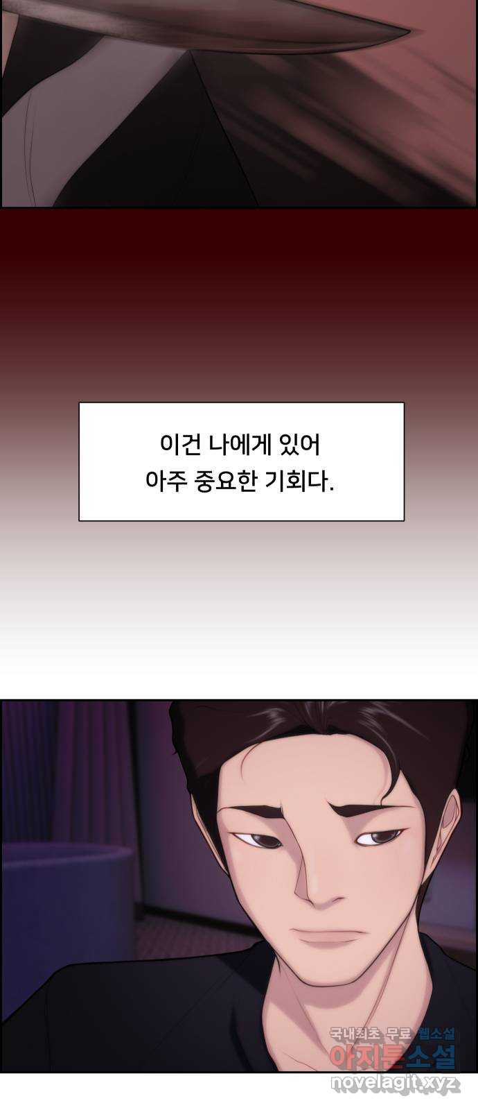 메소드 연기법 9화 7