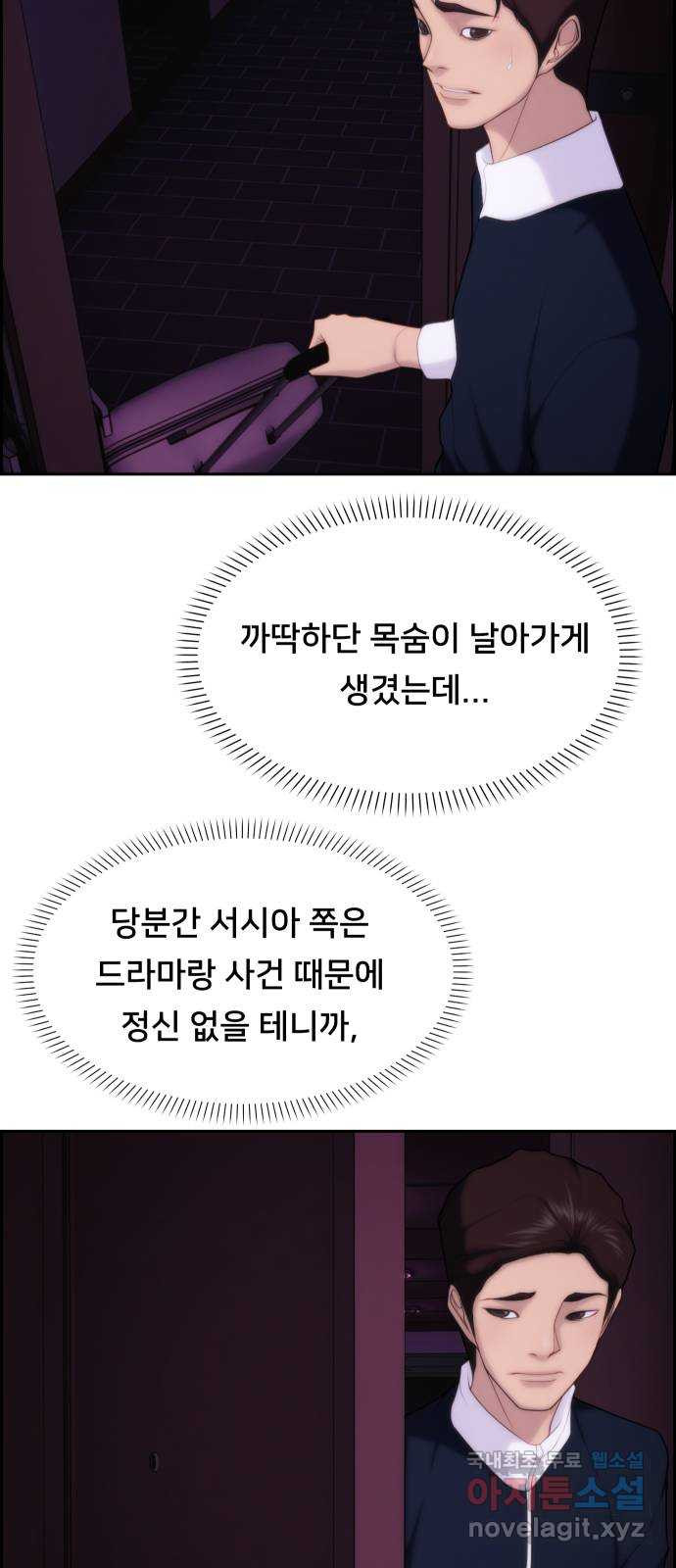 메소드 연기법 9화 10