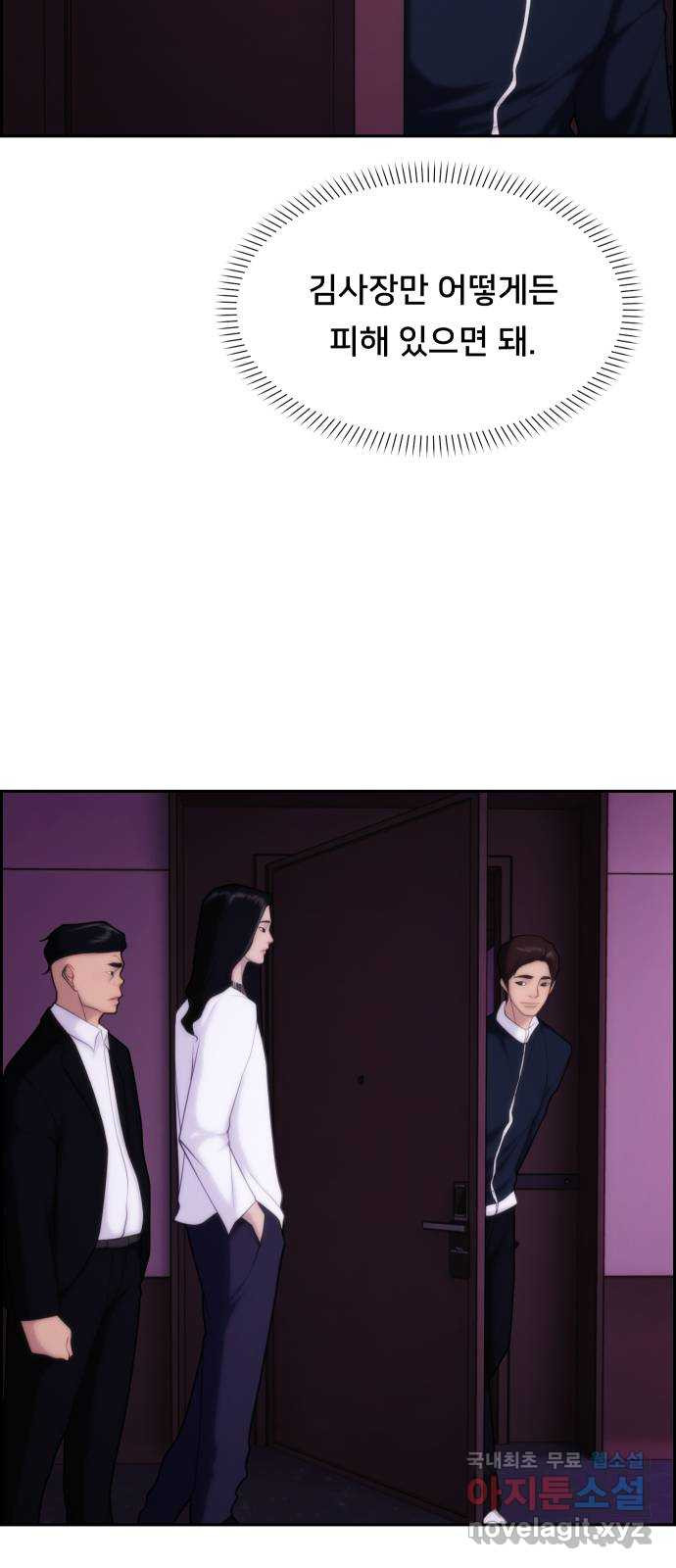 메소드 연기법 9화 11