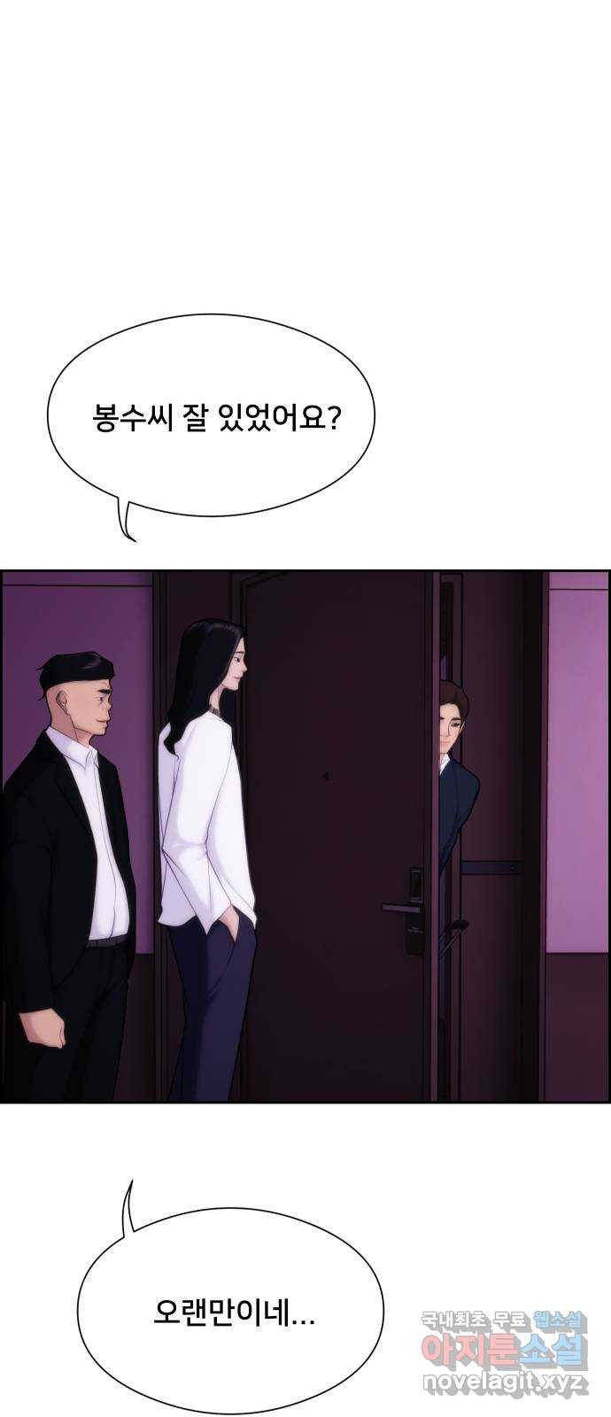메소드 연기법 9화 12
