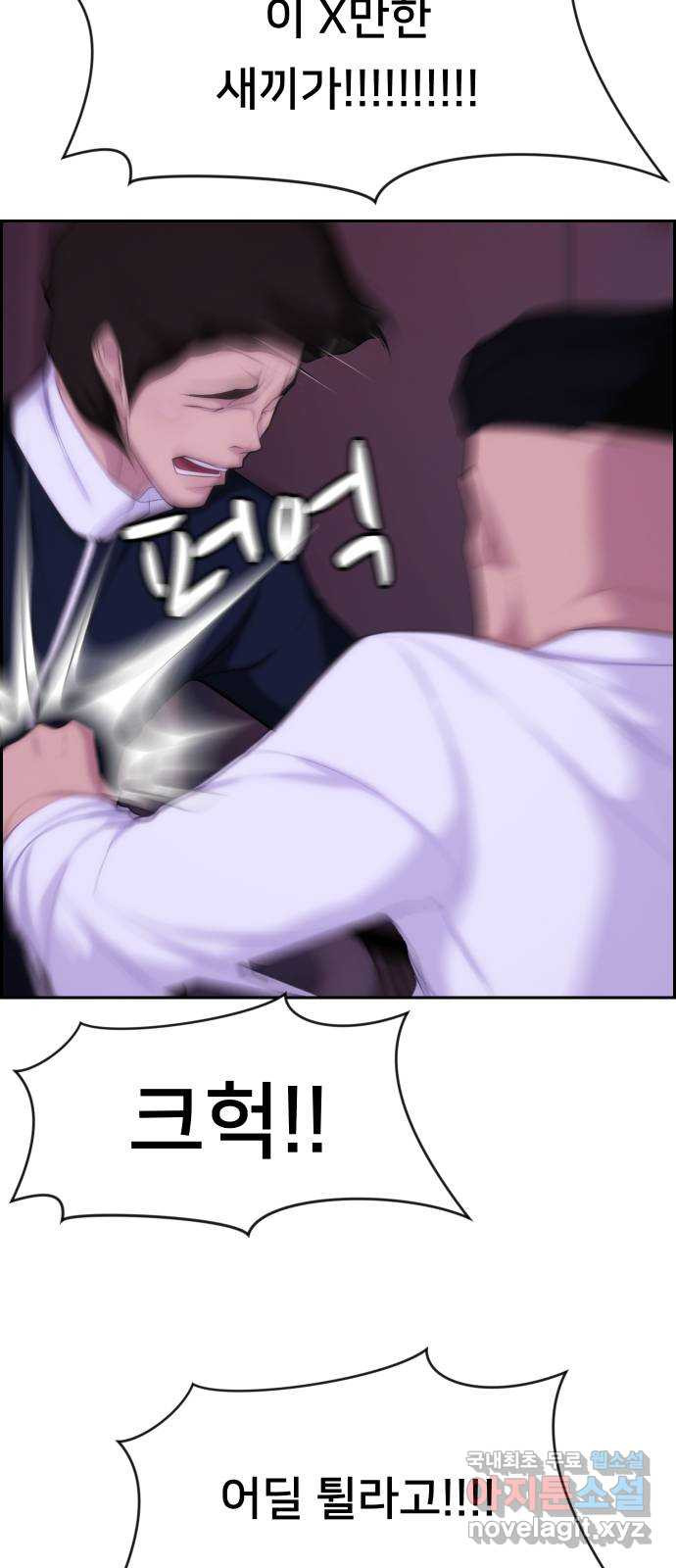 메소드 연기법 9화 15