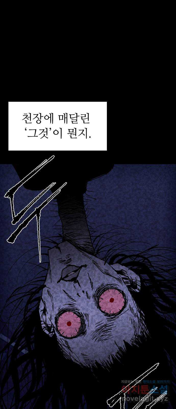 소름일기 7페이지 - 〈녹음실(2)〉 6