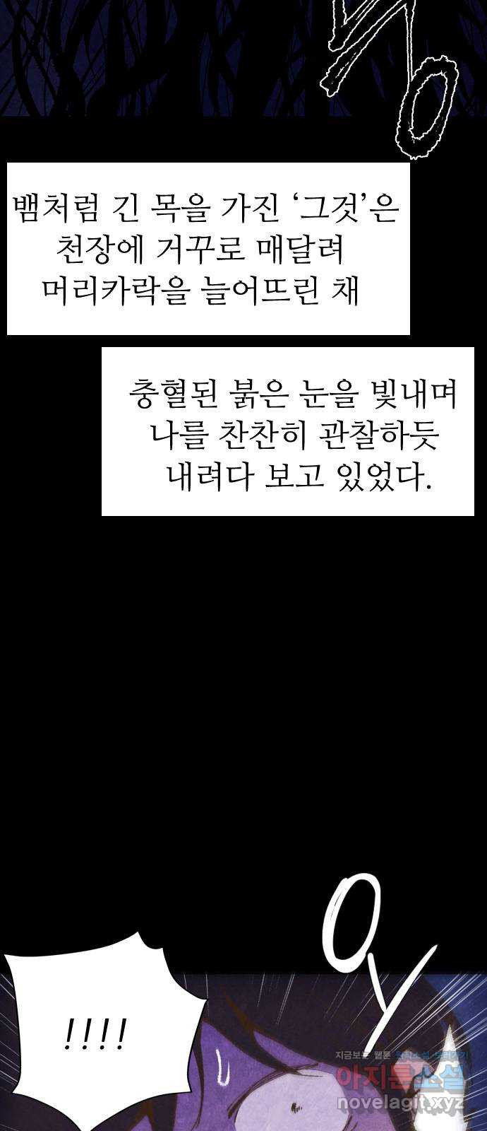 소름일기 7페이지 - 〈녹음실(2)〉 7