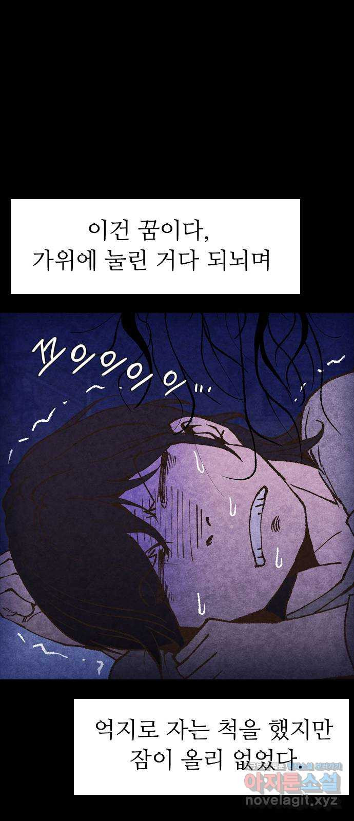 소름일기 7페이지 - 〈녹음실(2)〉 14