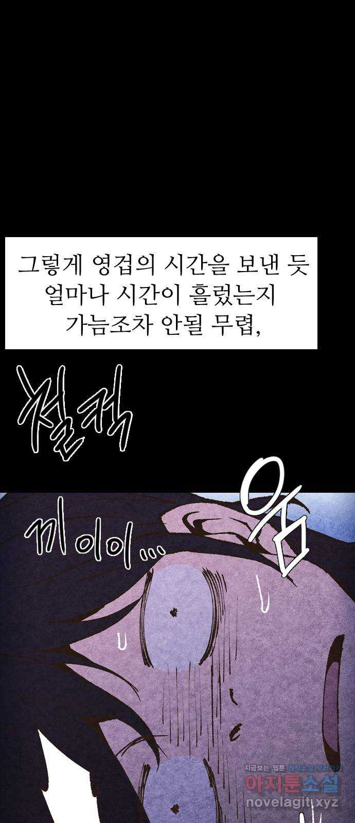 소름일기 7페이지 - 〈녹음실(2)〉 15