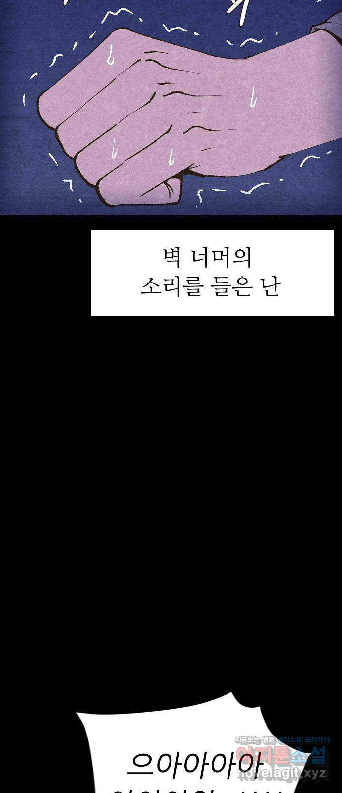 소름일기 7페이지 - 〈녹음실(2)〉 17