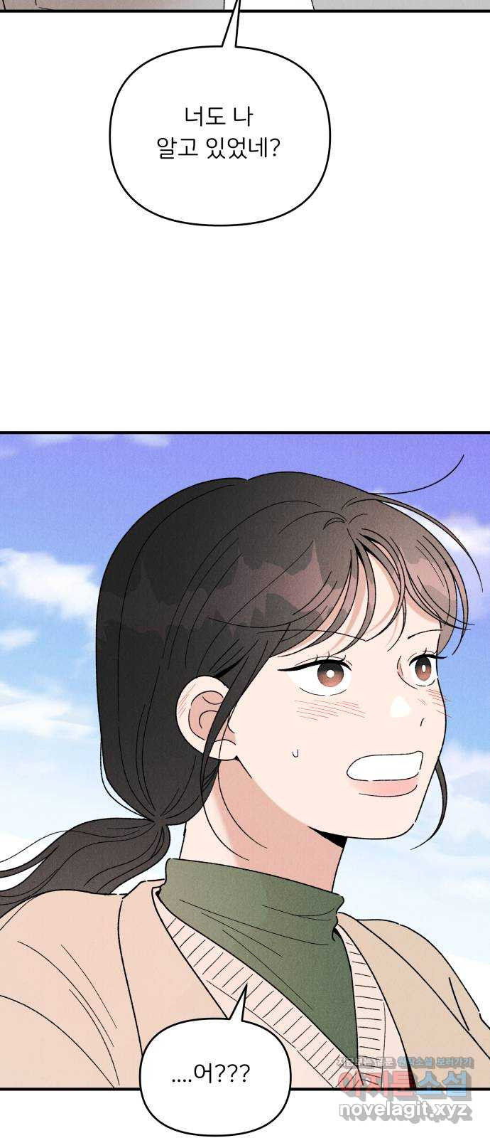 짝사랑 마들렌 44화 5