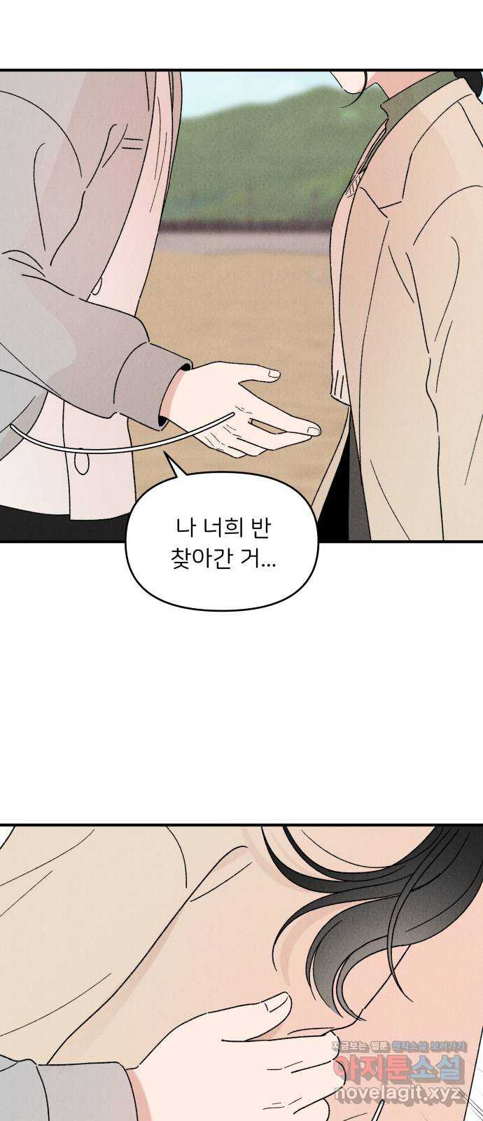 짝사랑 마들렌 44화 9