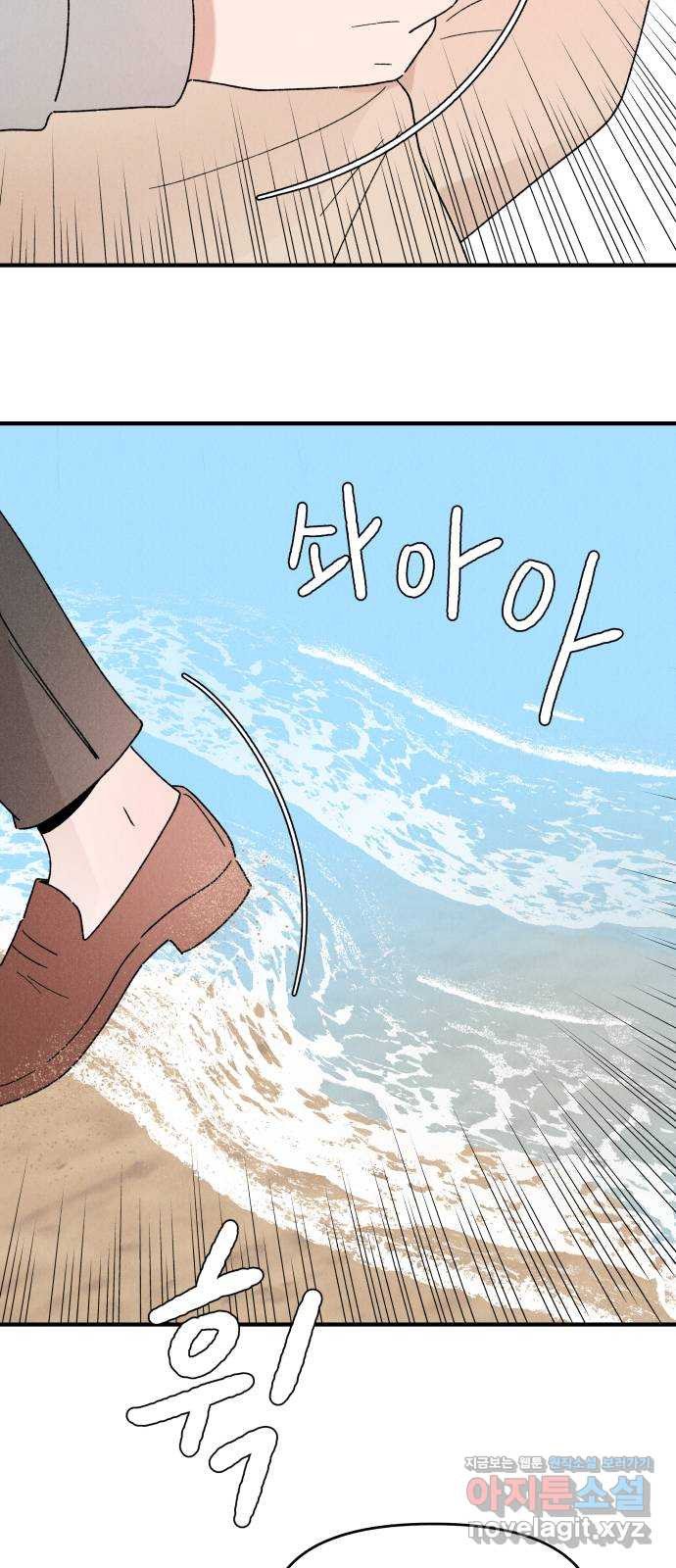 짝사랑 마들렌 44화 10