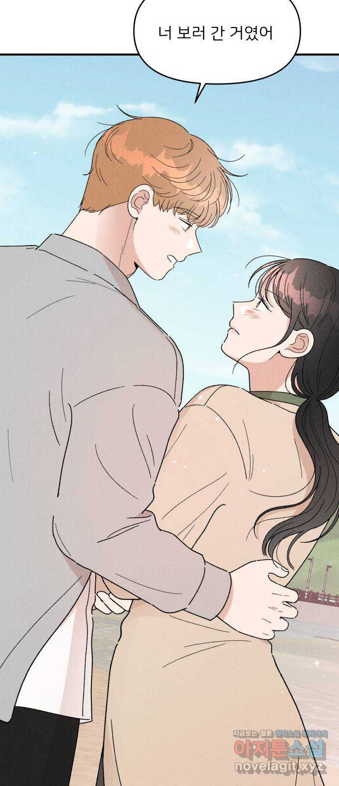 짝사랑 마들렌 44화 11