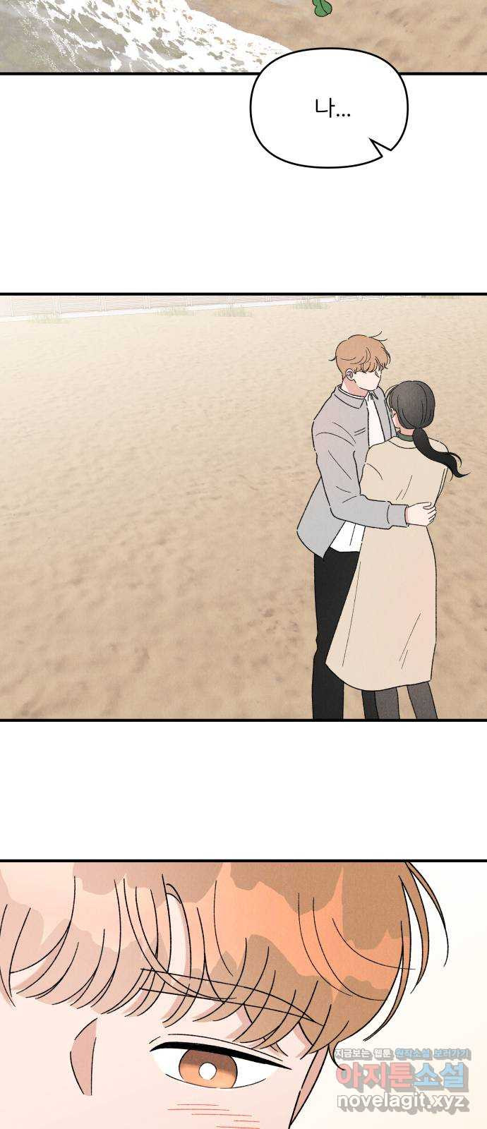 짝사랑 마들렌 44화 16