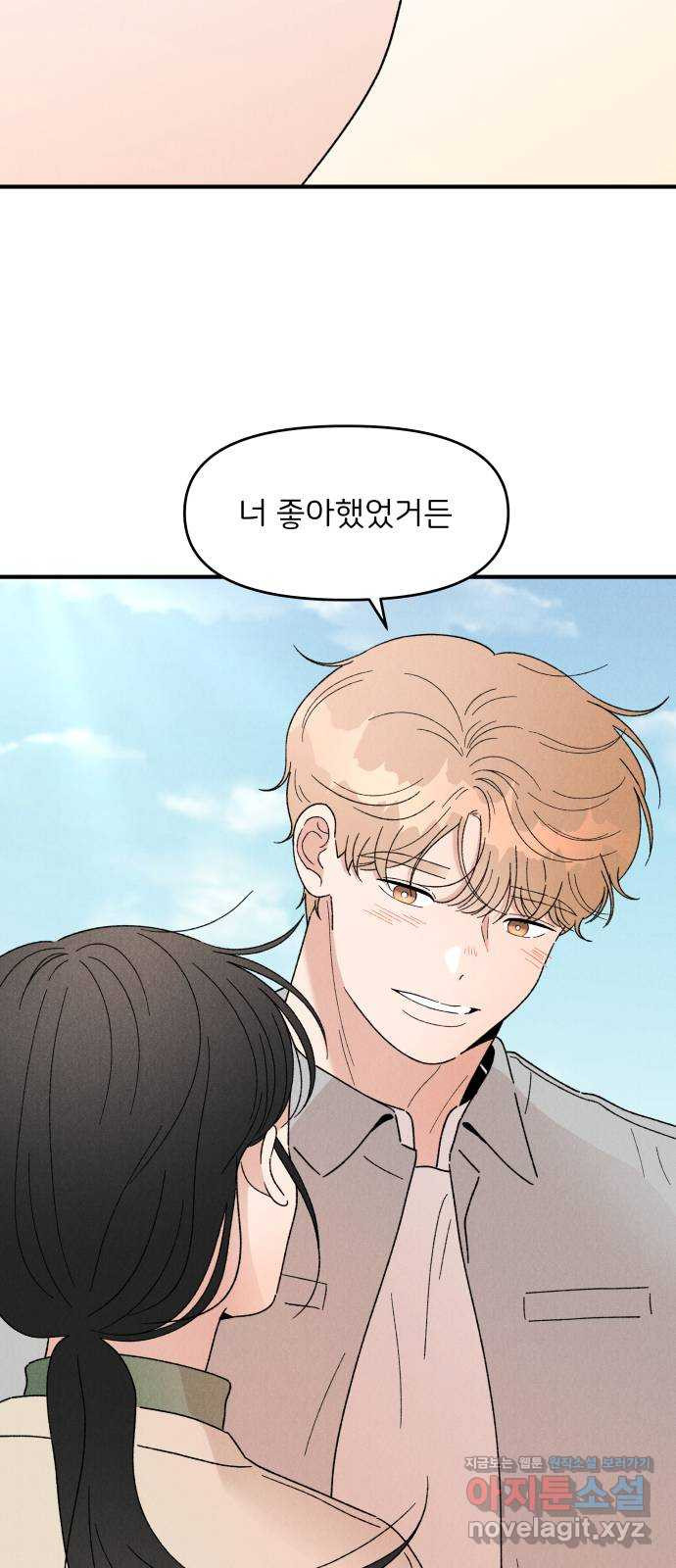 짝사랑 마들렌 44화 17