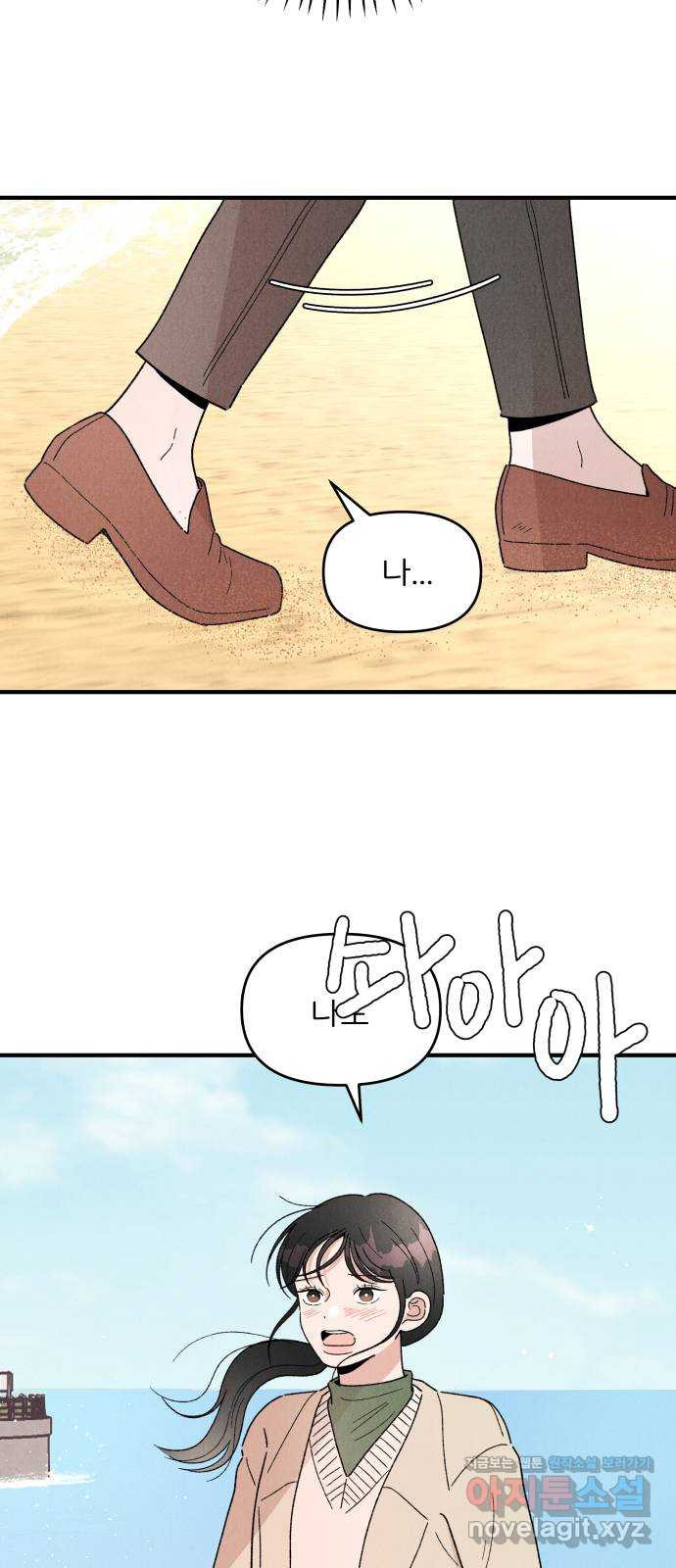 짝사랑 마들렌 44화 22