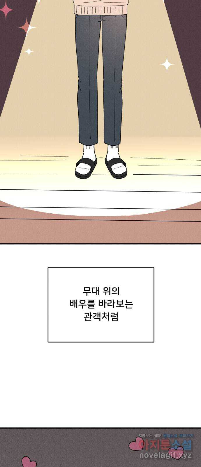 짝사랑 마들렌 44화 26